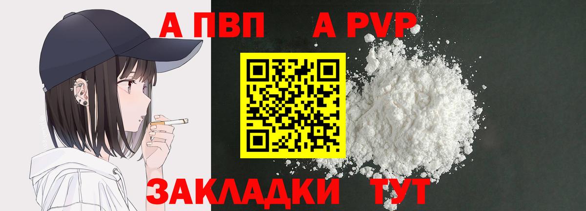 Alpha-PVP VHQ Карталы