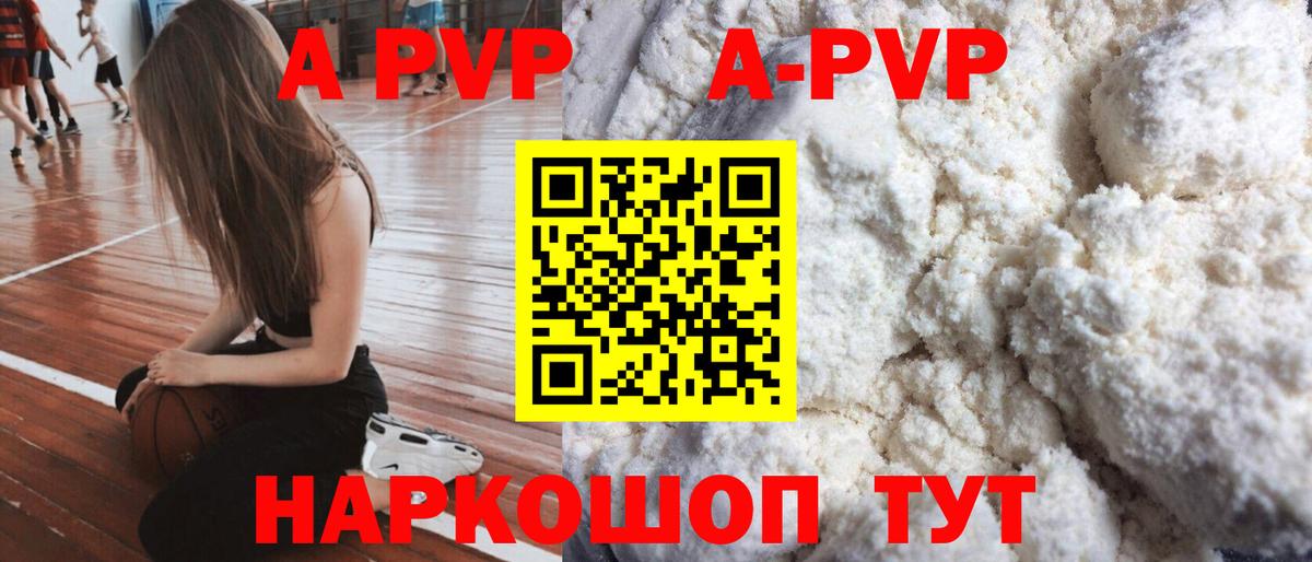 Alpha PVP Соль  A PVP СК  Карталы  Вход с VPN  Alpha PVP Соль 