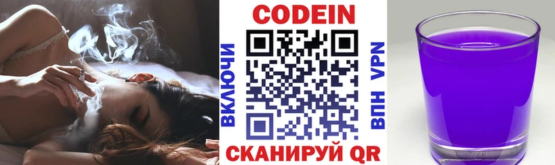 магазин наркотиков Карталы кракен рабочий сайт Codein напиток Lean (лин)