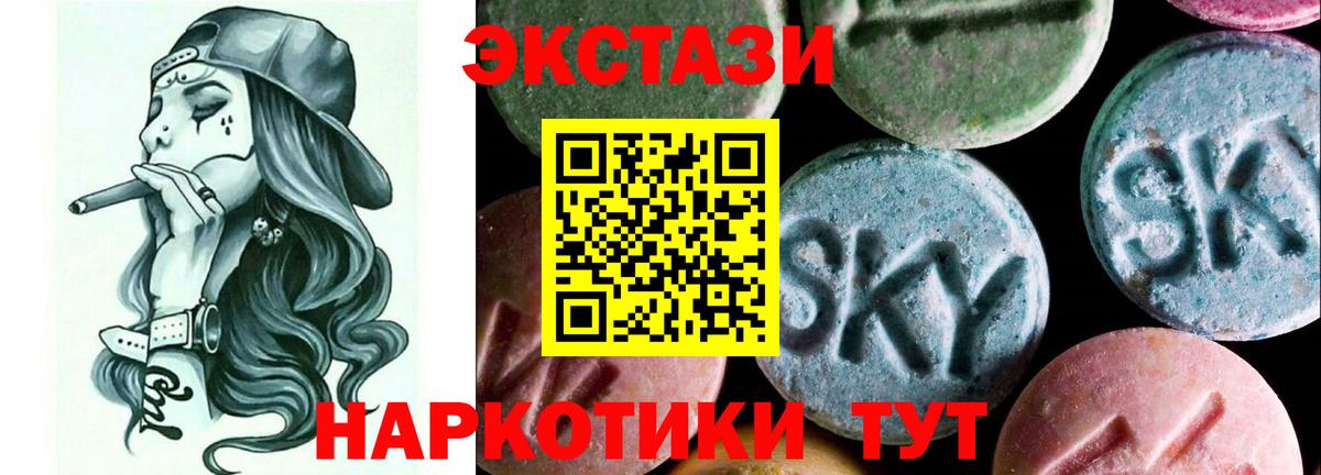Экстази диски Карталы