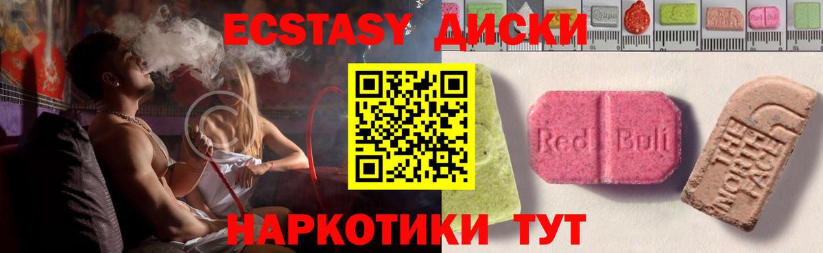 Ecstasy  наркошоп  Карталы  Ecstasy Cube  Вход с VPN 