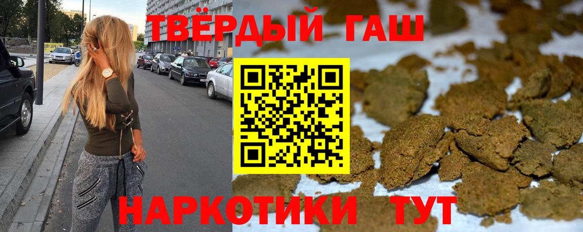 Гашиш Cannabis  Гашиш  Карталы  Гашиш индика сатива  Вход с VPN 