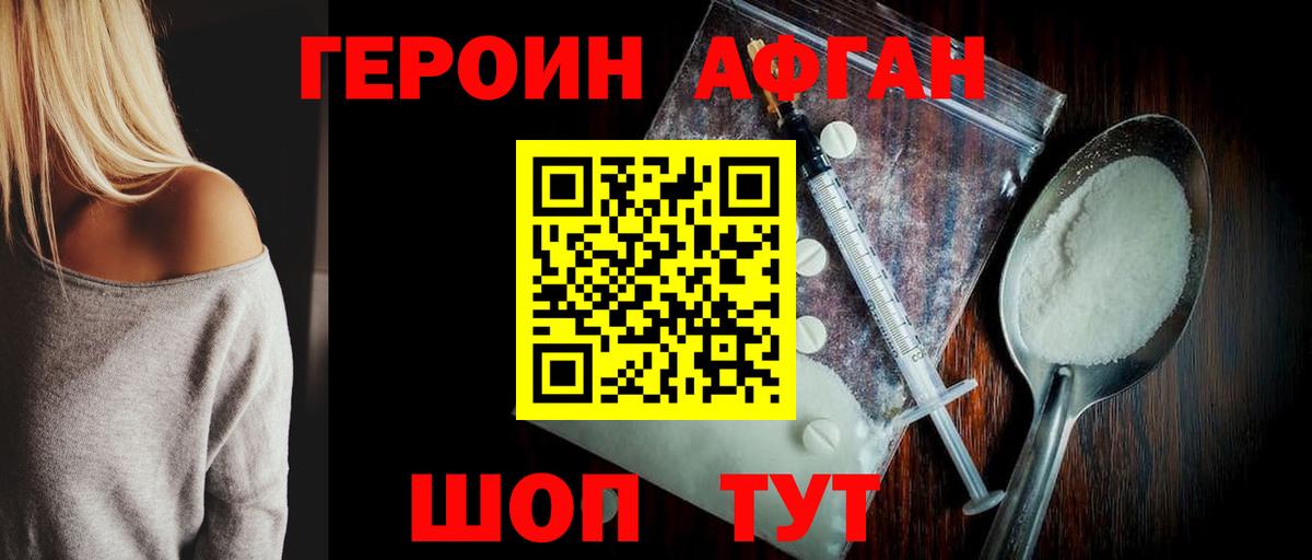 Карталы  Героин Афган  Вход с VPN 