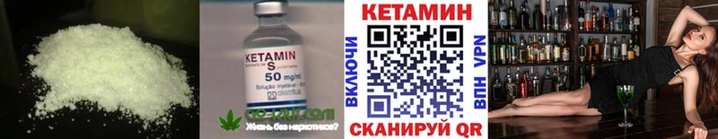 Кетамин ketamine  купить наркотик  Карталы 