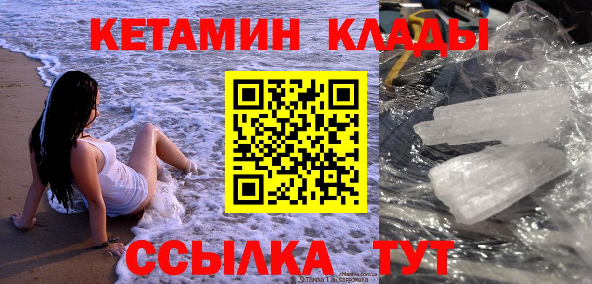 Кетамин ketamine  Вход с VPN  Карталы  Кетамин VHQ 