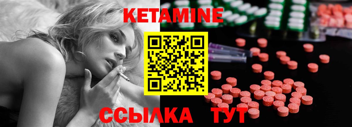 КЕТАМИН VHQ Карталы