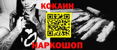 кокаин VHQ Лесосибирск