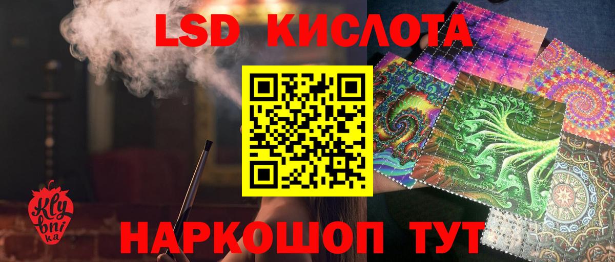 LSD-25 экстази кислота  Вход с VPN  Карталы  LSD-25 экстази ecstasy 