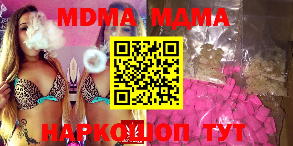 Карталы  МДМА кристаллы  MDMA  Вход с VPN  МДМА VHQ 