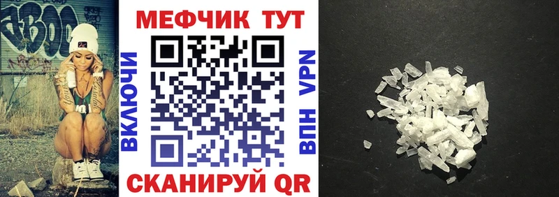 закладки  Карталы  МЯУ-МЯУ кристаллы 