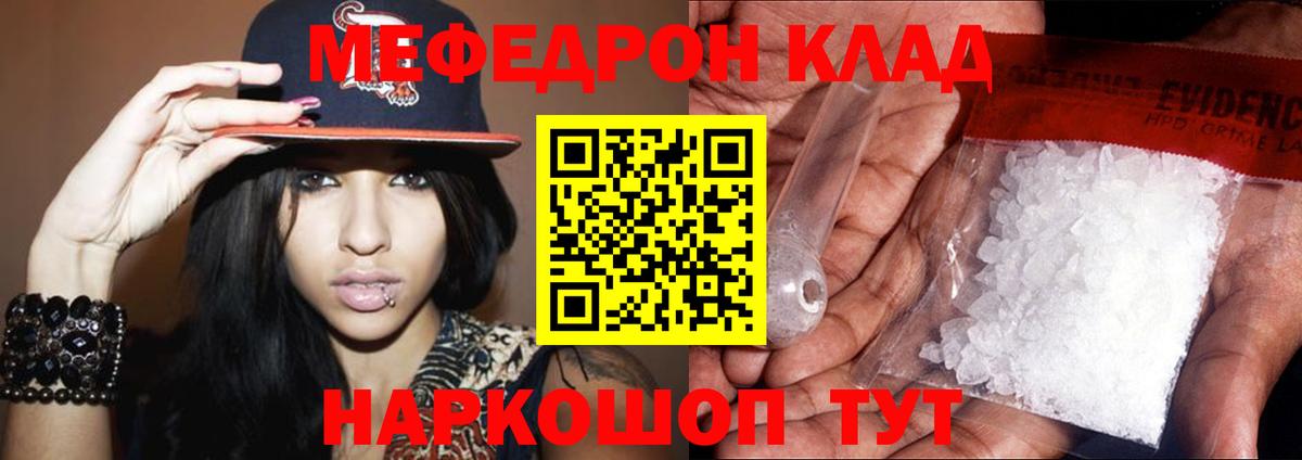 Карталы  купить  сайты  МЕФ мяу мяу  МЯУ-МЯУ  Вход с VPN  Мефедрон  Мефедрон mephedrone 