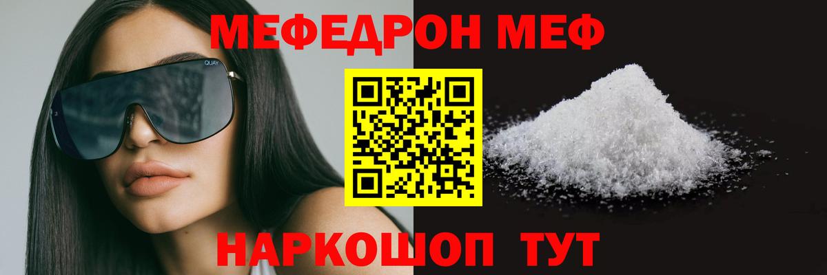 Мефедрон мука Карталы