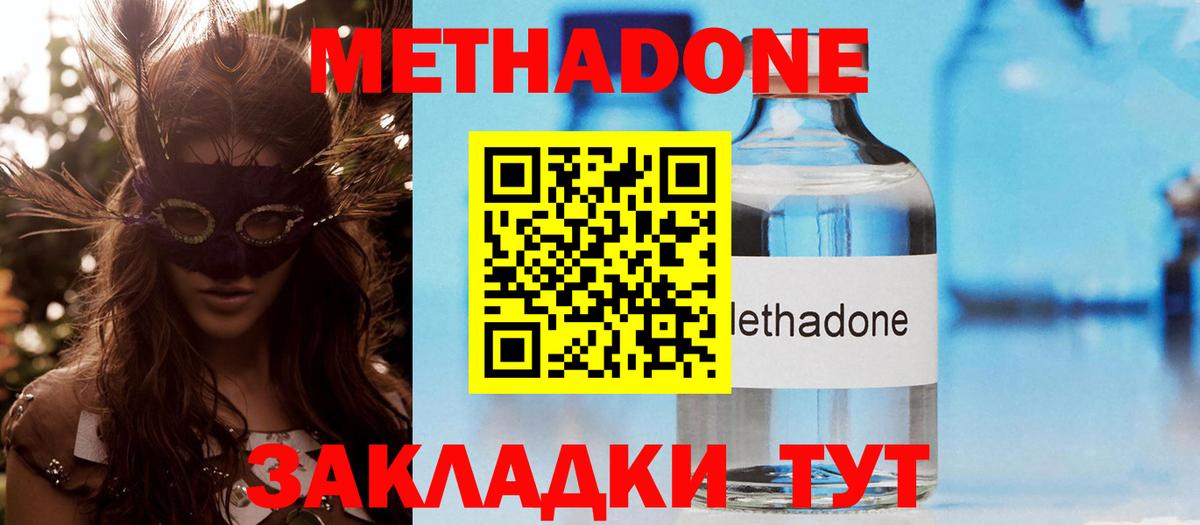 MEGA tor  Вход с VPN  Карталы  МЕТАДОН methadone  Метадон кристалл 