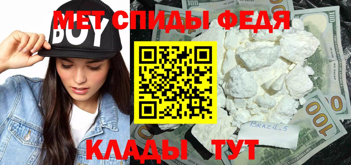 МЕТАМФЕТАМИН  Вход с VPN  Первитин витя  Карталы  Первитин витя 