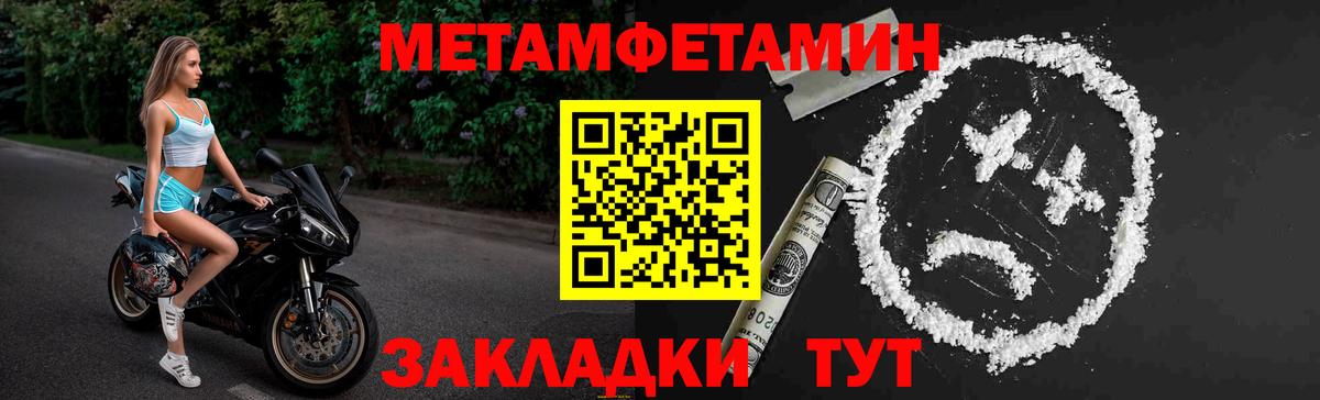 МЕТАМФЕТАМИН винт Карталы