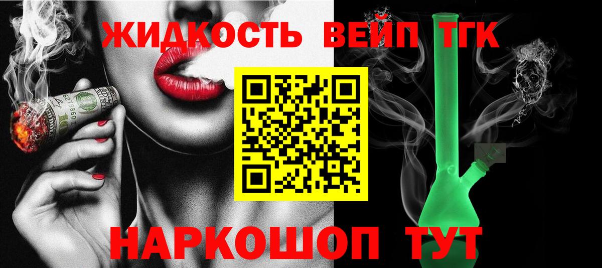 Карталы  Дистиллят ТГК вейп с тгк  Вход с VPN 